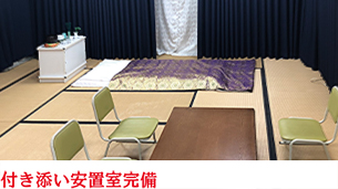 北斎場正面に立地